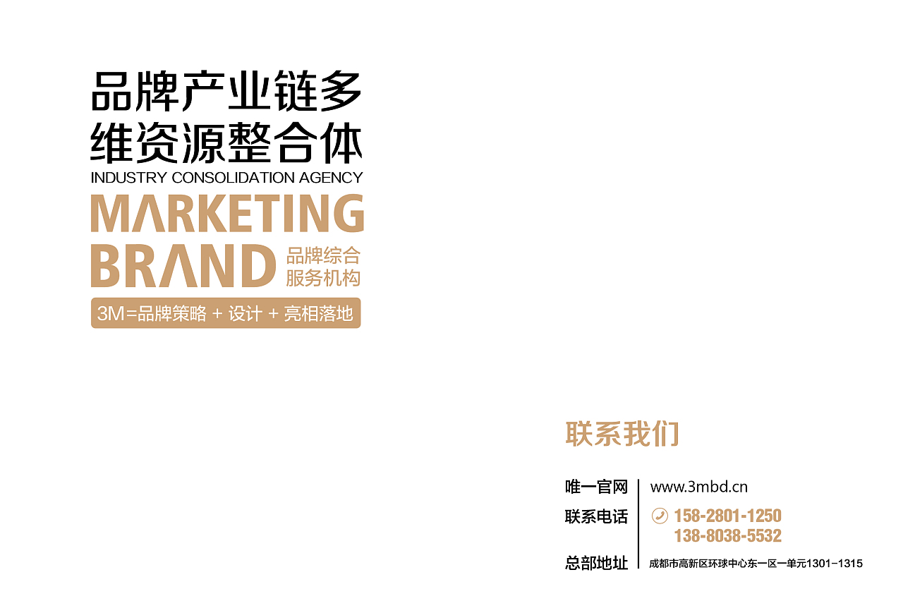 成都高投集團企業(yè)文化建設 山外山商業(yè)策劃創(chuàng)意機構(gòu)的文化藝術(shù)咨詢服務探析